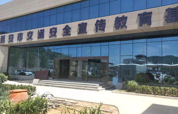 延安市交通安全宣傳教育基地自動門，玻璃感應(yīng)門